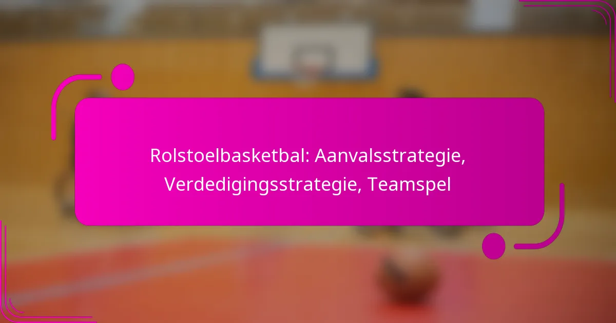 Rolstoelbasketbal: Aanvalsstrategie, Verdedigingsstrategie, Teamspel